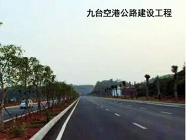 九臺(tái)空港公路建設(shè)工程 九臺(tái)空港公路建設(shè)工程