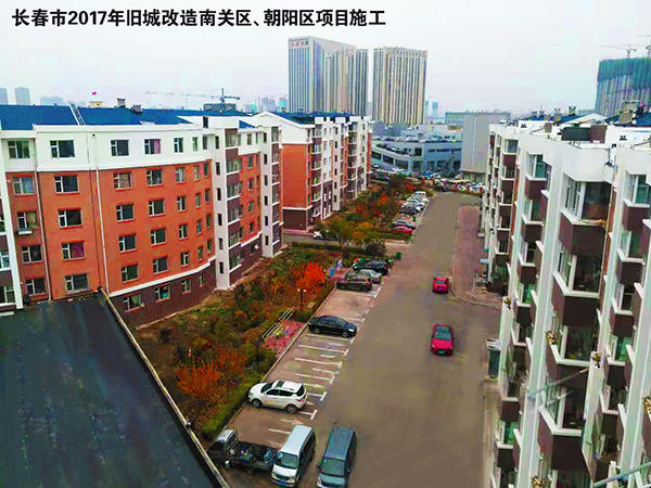 長(zhǎng)春市2017年舊城改造南關(guān)區(qū)、朝陽(yáng)區(qū)項(xiàng)目施工 長(zhǎng)春市2017年舊城改造南關(guān)區(qū)、朝陽(yáng)區(qū)項(xiàng)目施工